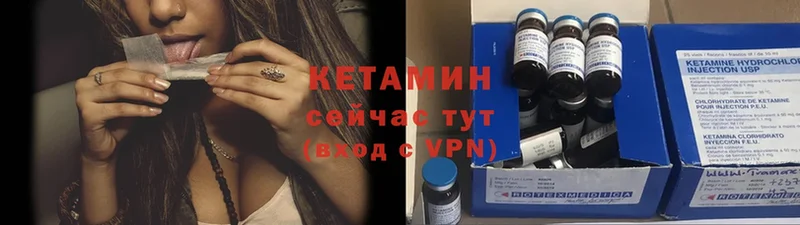 Кетамин VHQ  купить   Избербаш 